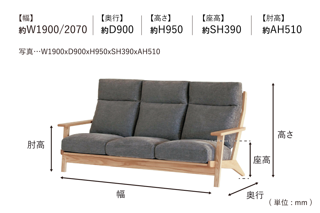 SOFA LC077-3Jのサイズ