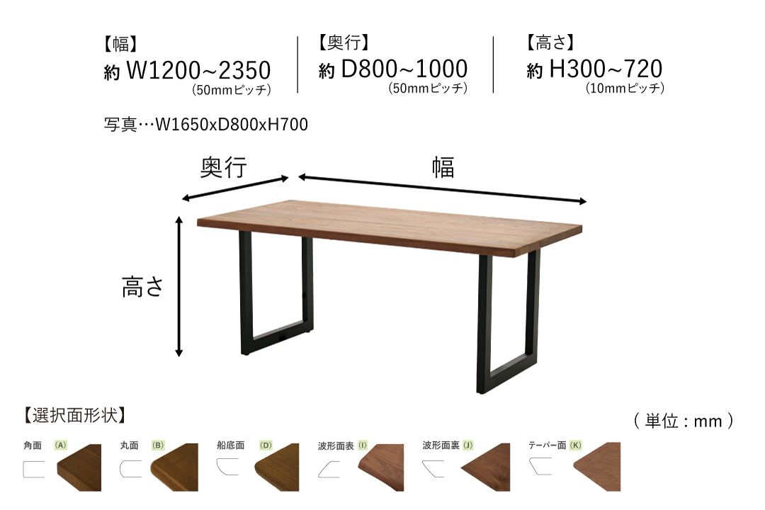 TABLE DT414 (W1200-1350mm)コピーのサイズ