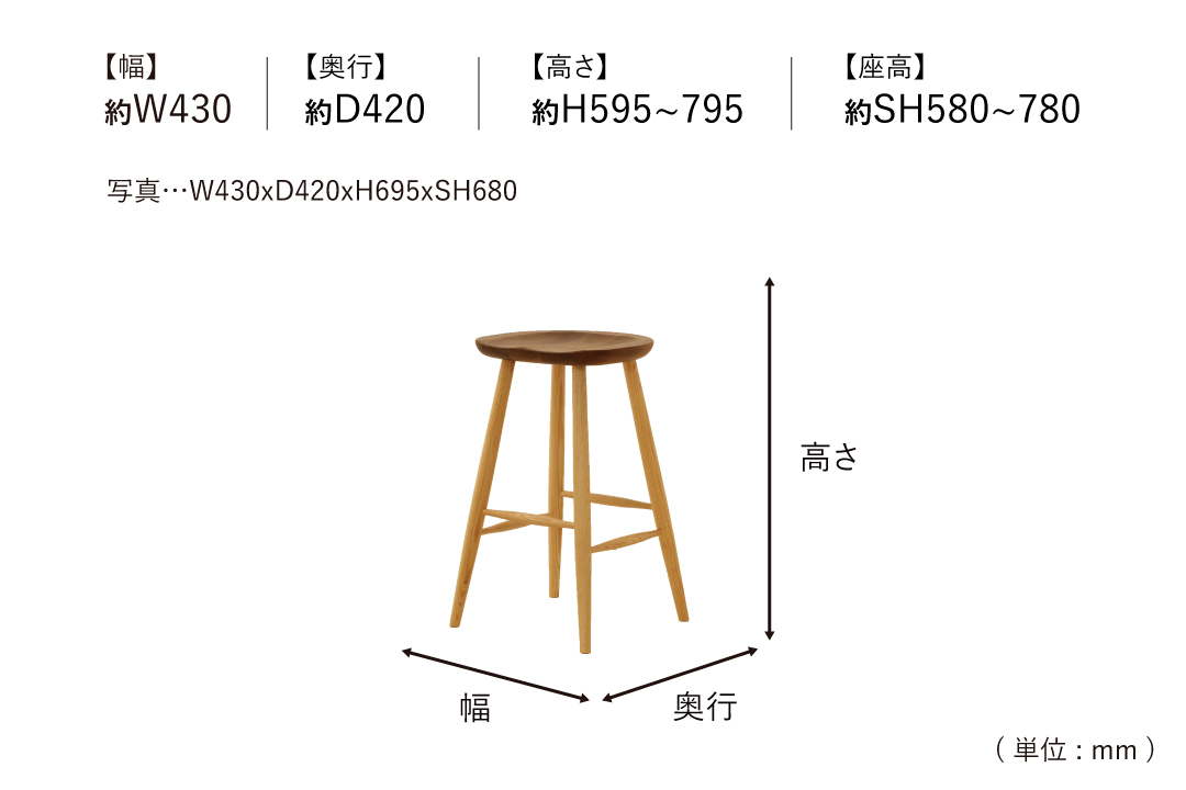 CHAIR DC046-CSのサイズ