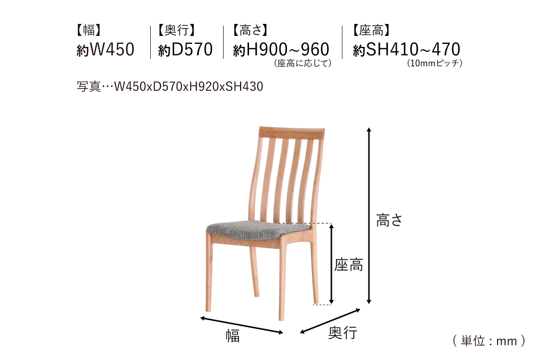 CHAIR DC322-1Nのサイズ