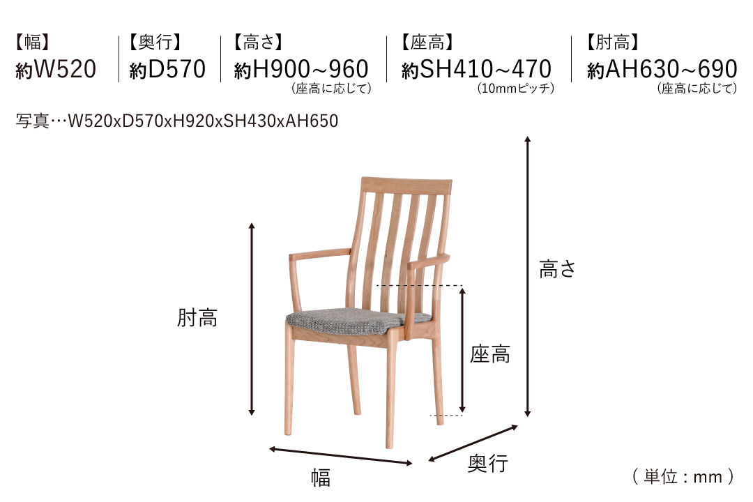 CHAIR DC322-1Wのサイズ