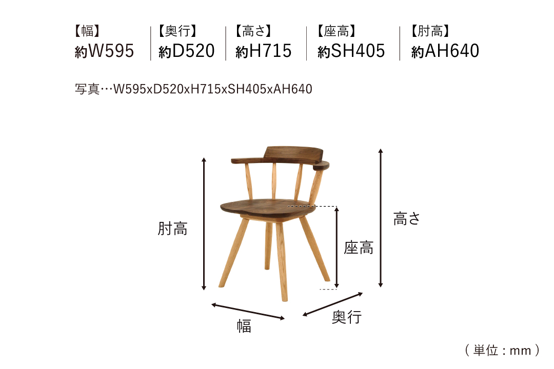 CHAIR DC341-0Wのサイズ