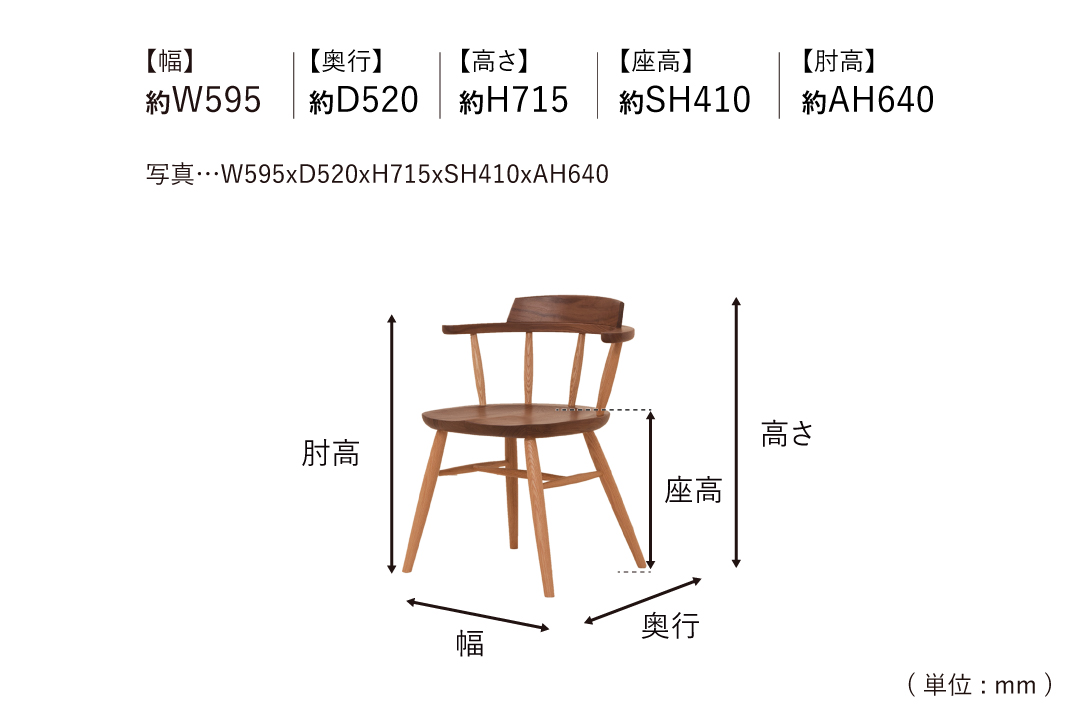 CHAIR DC341-1Wのサイズ