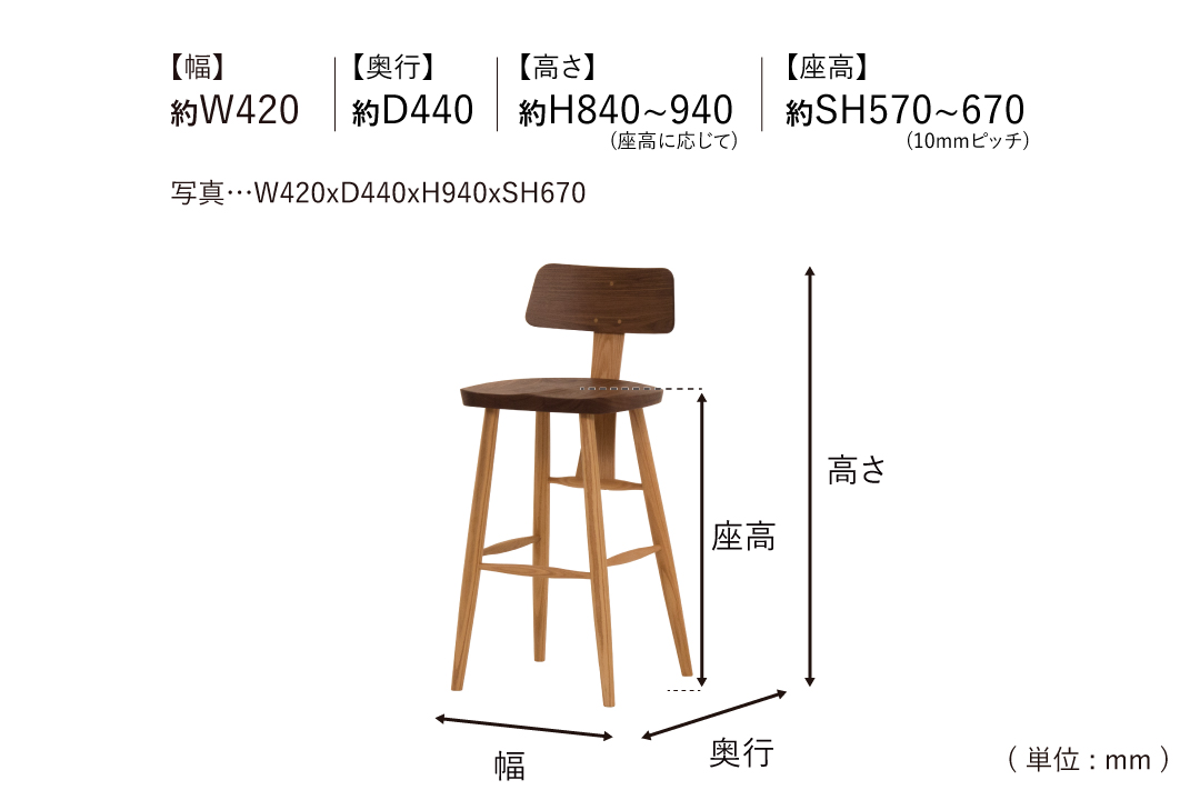 CHAIR DC347-CNのサイズ