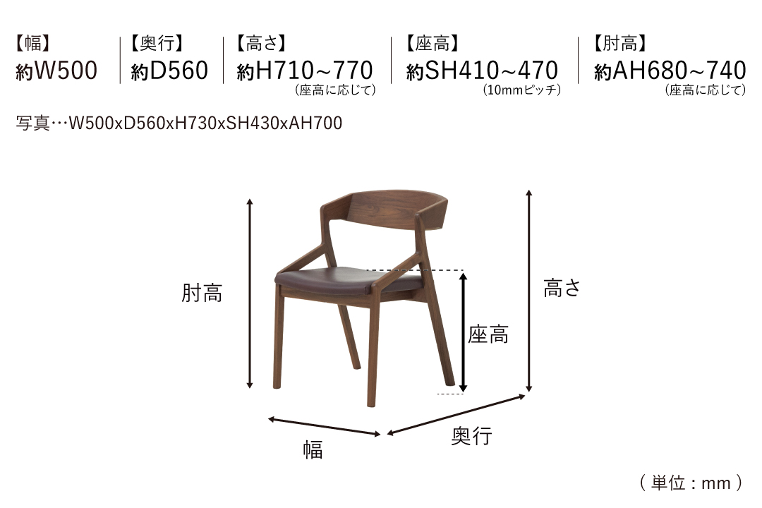 CHAIR DC353-1Wのサイズ
