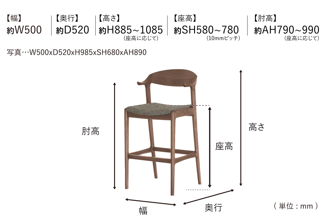 CHAIR DC354-CWのサイズ