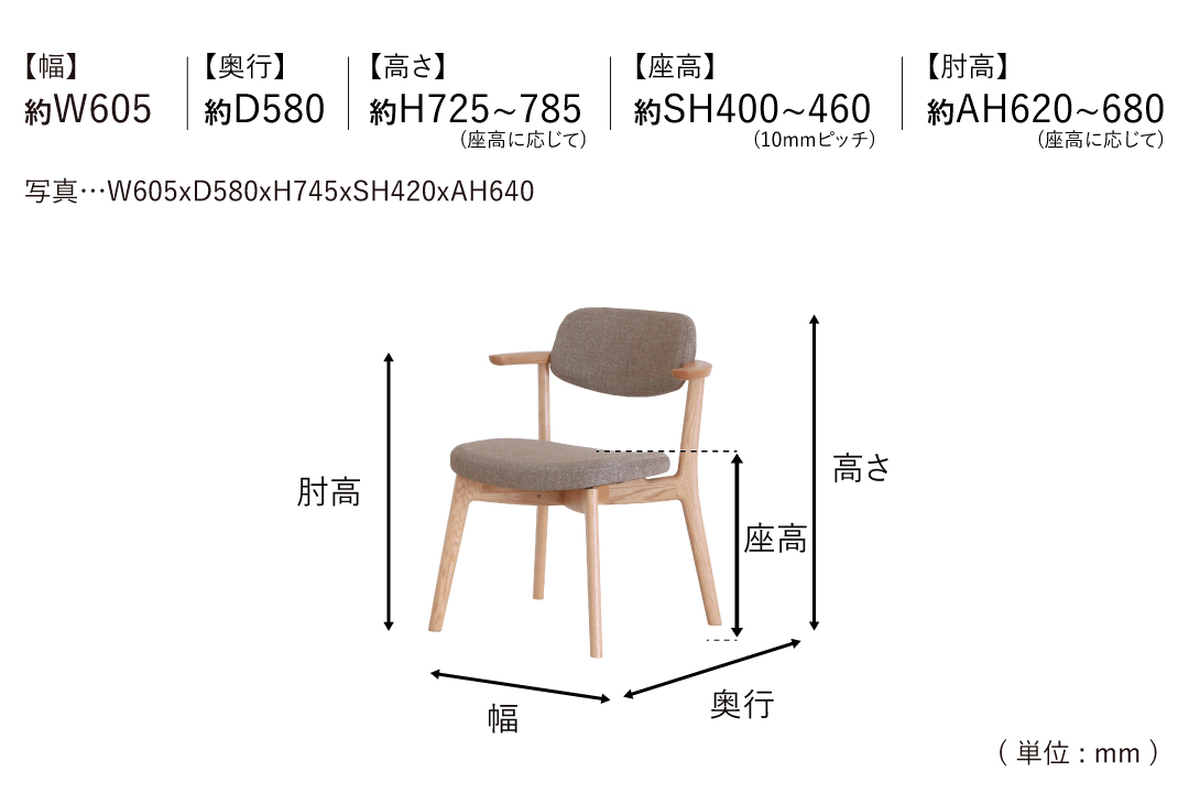 CHAIR DC366-1Wのサイズ