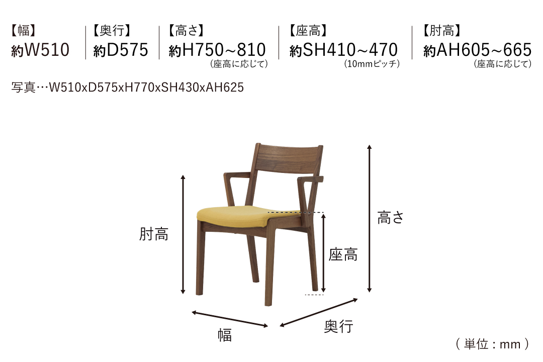CHAIR DC359-1WSのサイズ