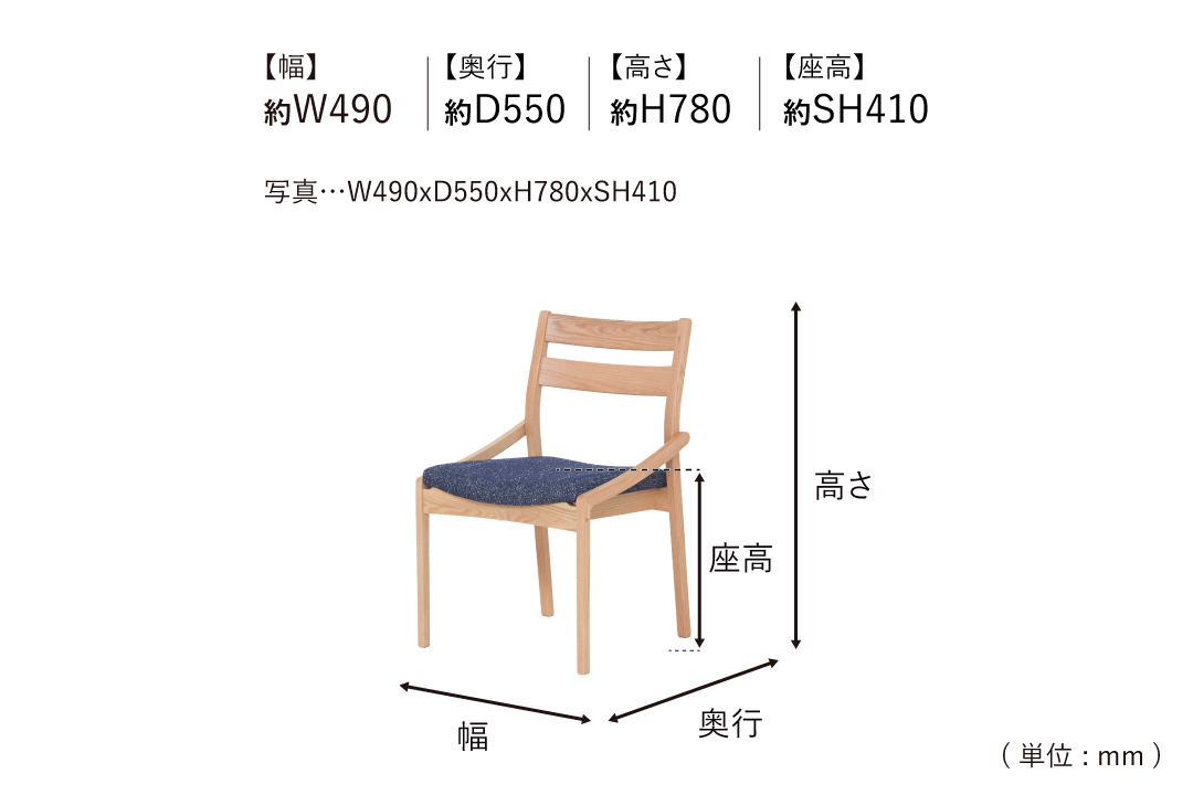 CHAIR DC362-1Nのサイズ