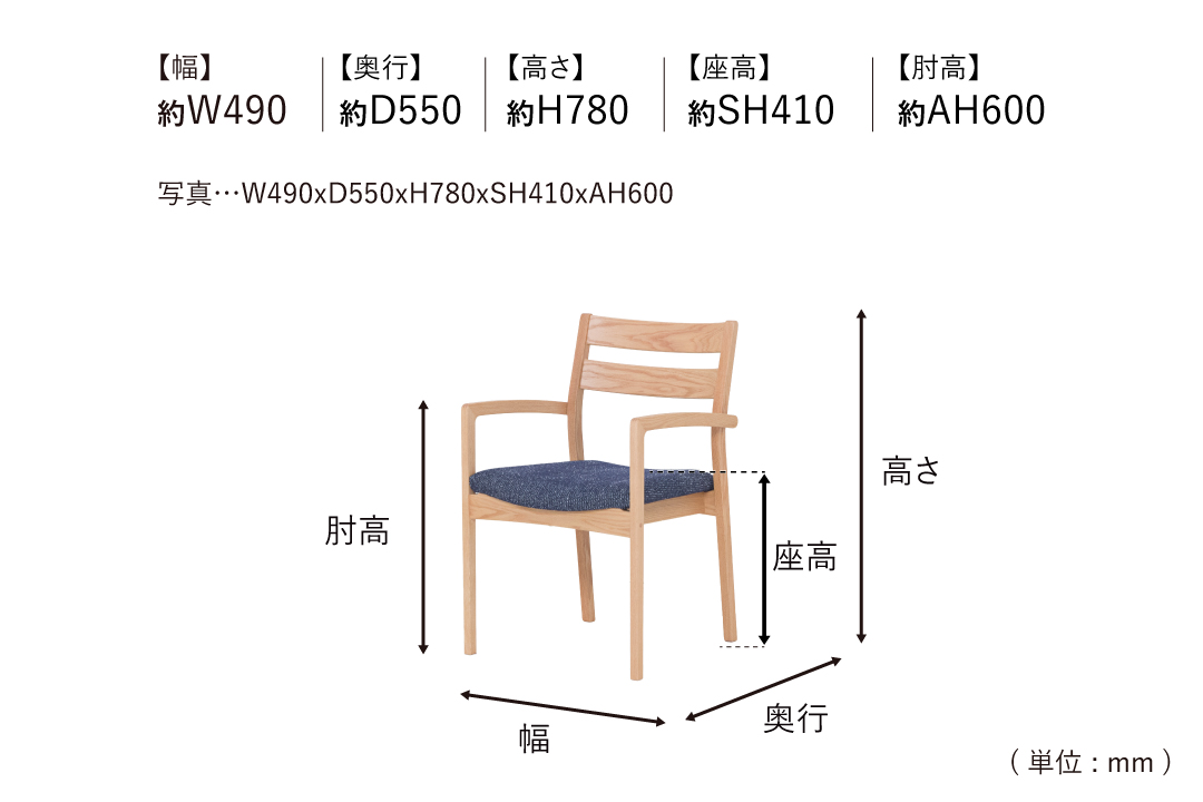 CHAIR DC362-1Wのサイズ