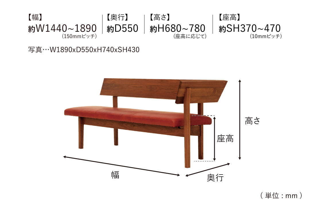 BENCH DC501-L (W1440-1890mm)のサイズ