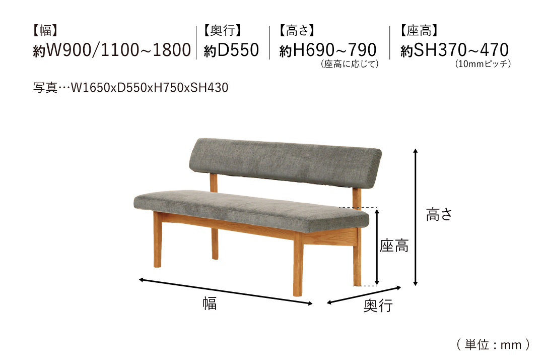 BENCH DC504 (W900-1100mm)のサイズ