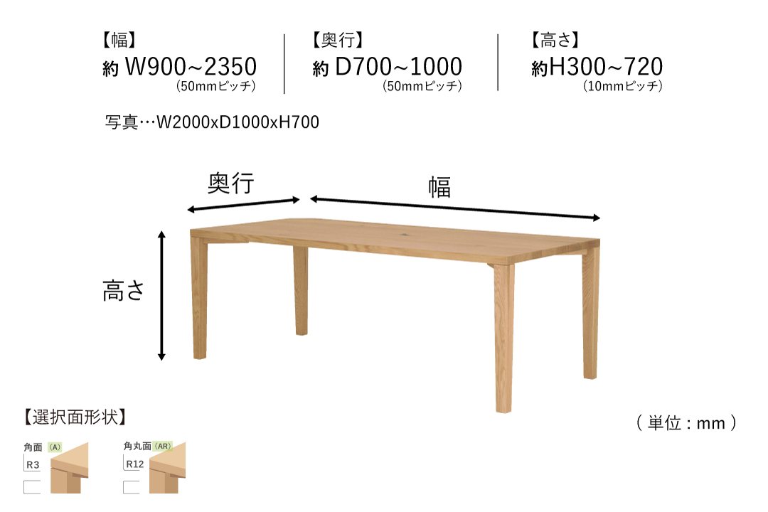 TABLE DT460 (W900-1050mm)のサイズ