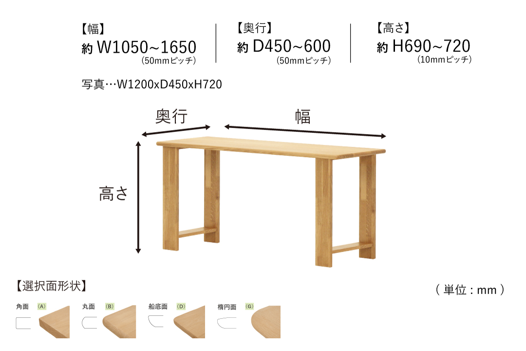 DESK DT500 (W1050mm)のサイズ