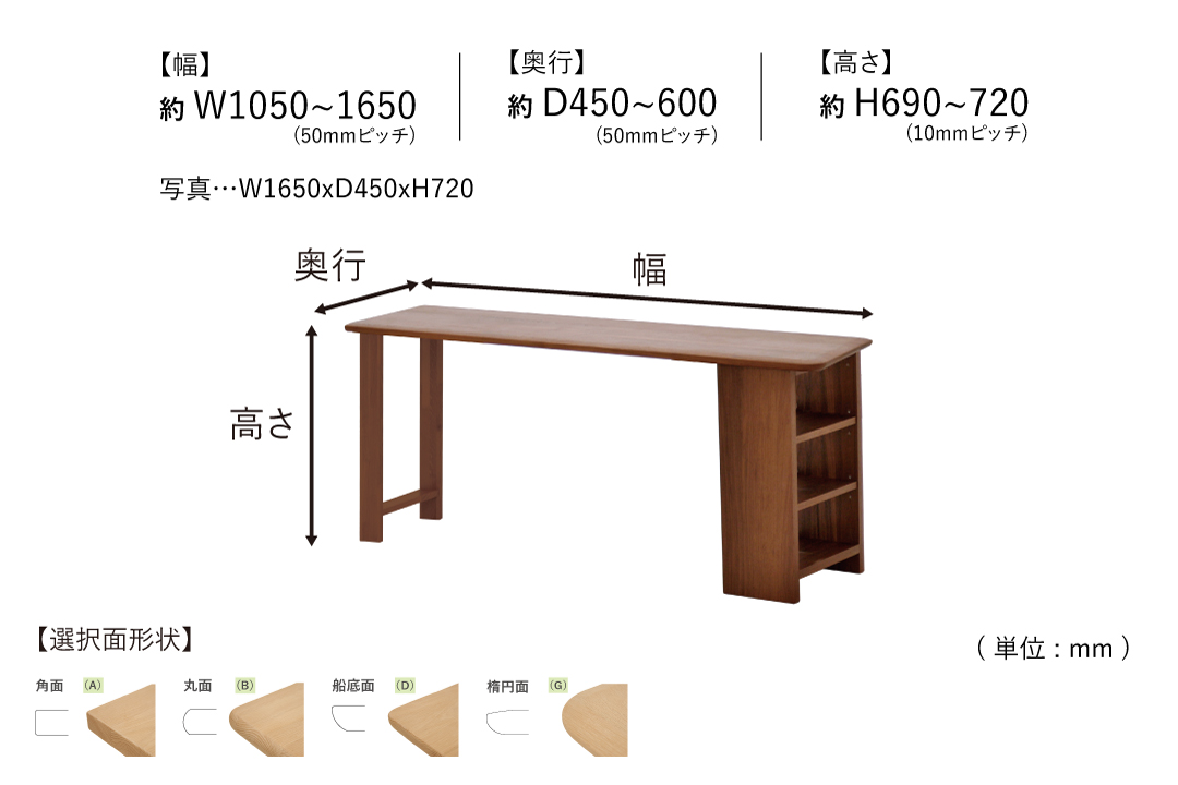 DESK DT501 (W1050mm)のサイズ
