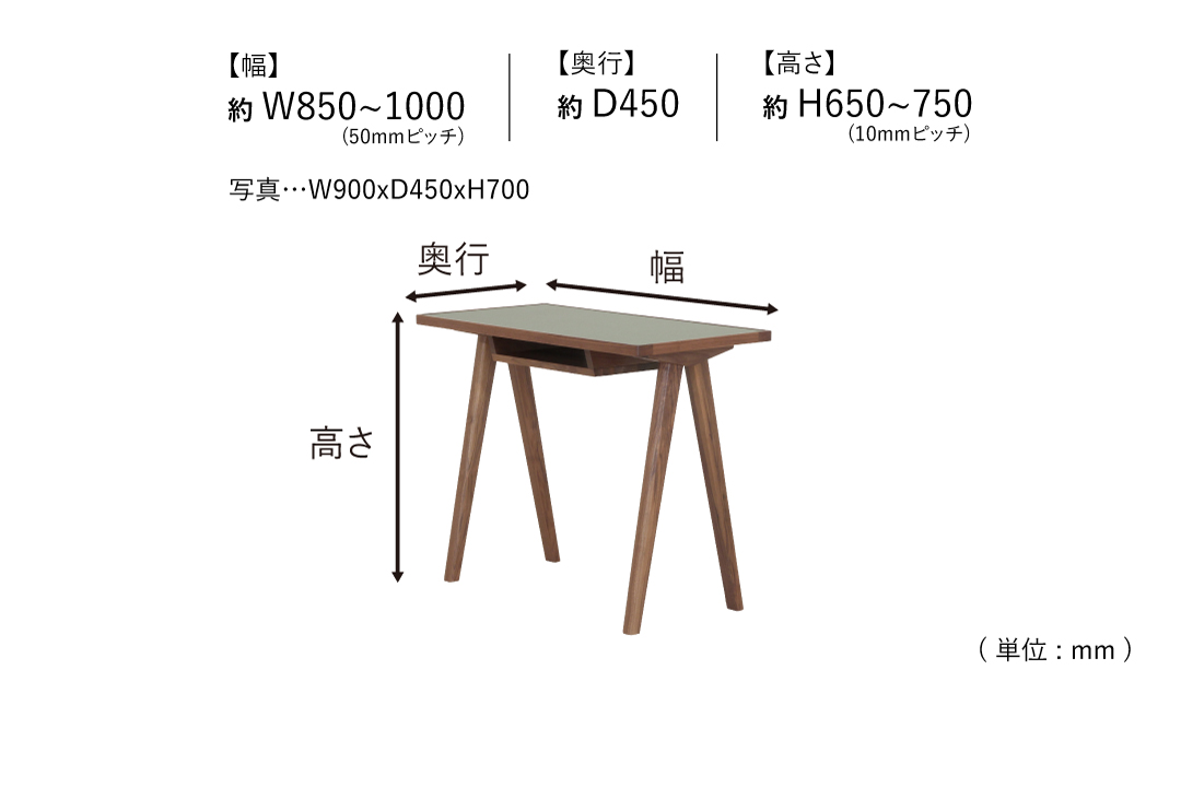 DESK DT503 (W850-900mm)のサイズ