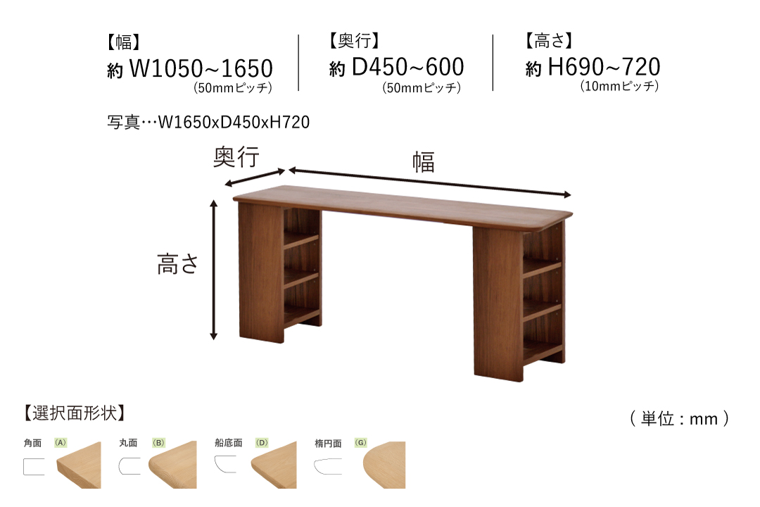 DESK DT511 (W1050mm)のサイズ
