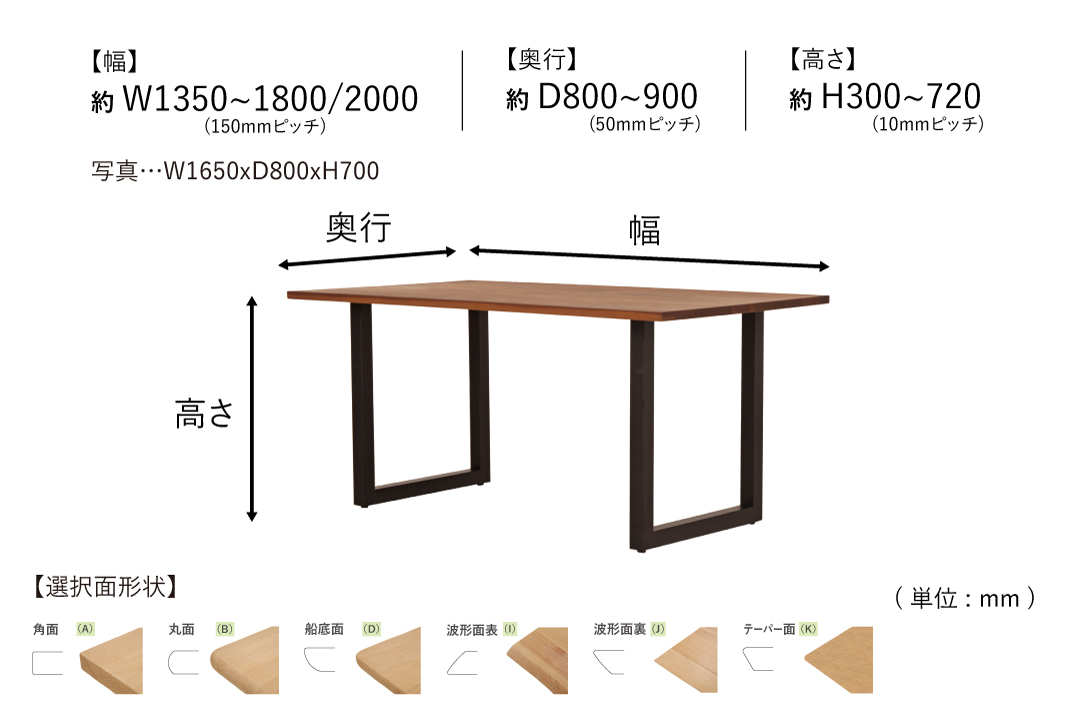 TABLE DT614 ブリック仕様 (W1350mm)のサイズ