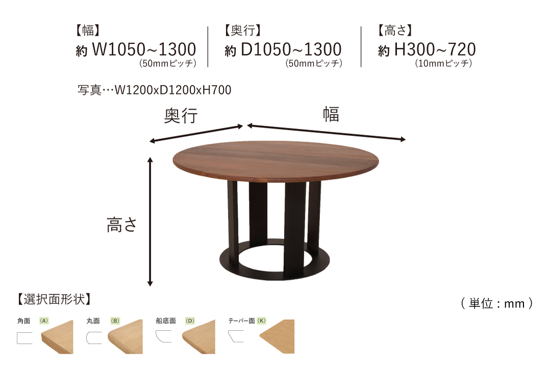 TABLE DT624 (W1050-1800mm)のサイズ