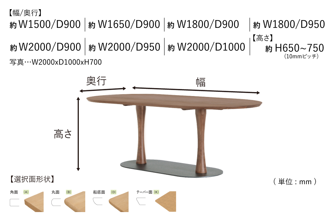 TABLE DT626 (W1500-2000mm)のサイズ