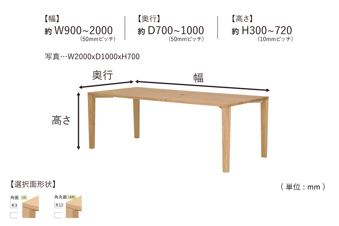 TABLE DT660 (W900-1050mm)のサイズ