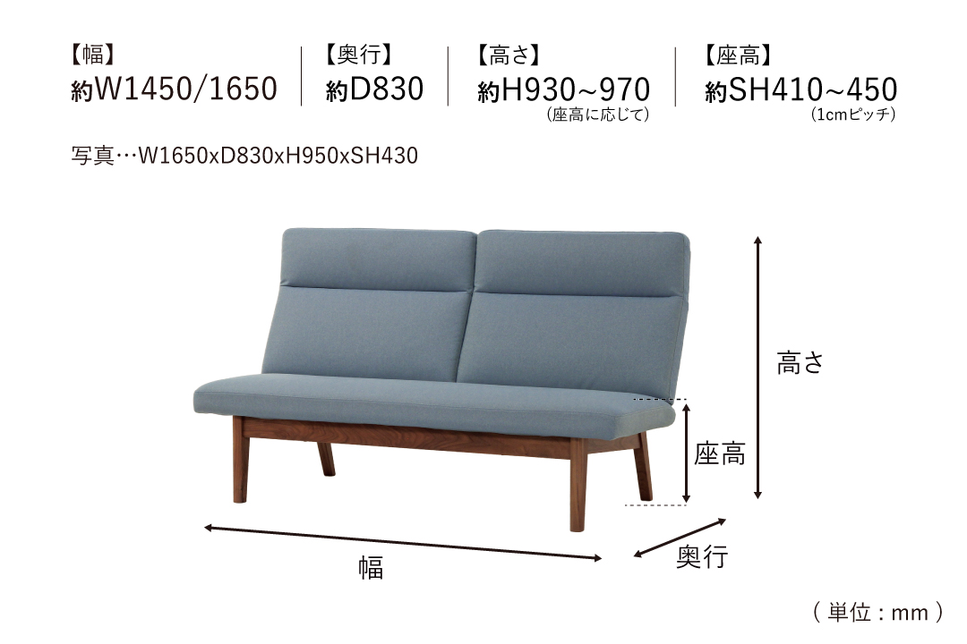 DINING SOFA KC016-2N (W1450mm)のサイズ