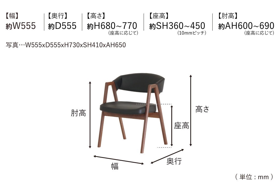 CHAIR KC323-1Wのサイズ