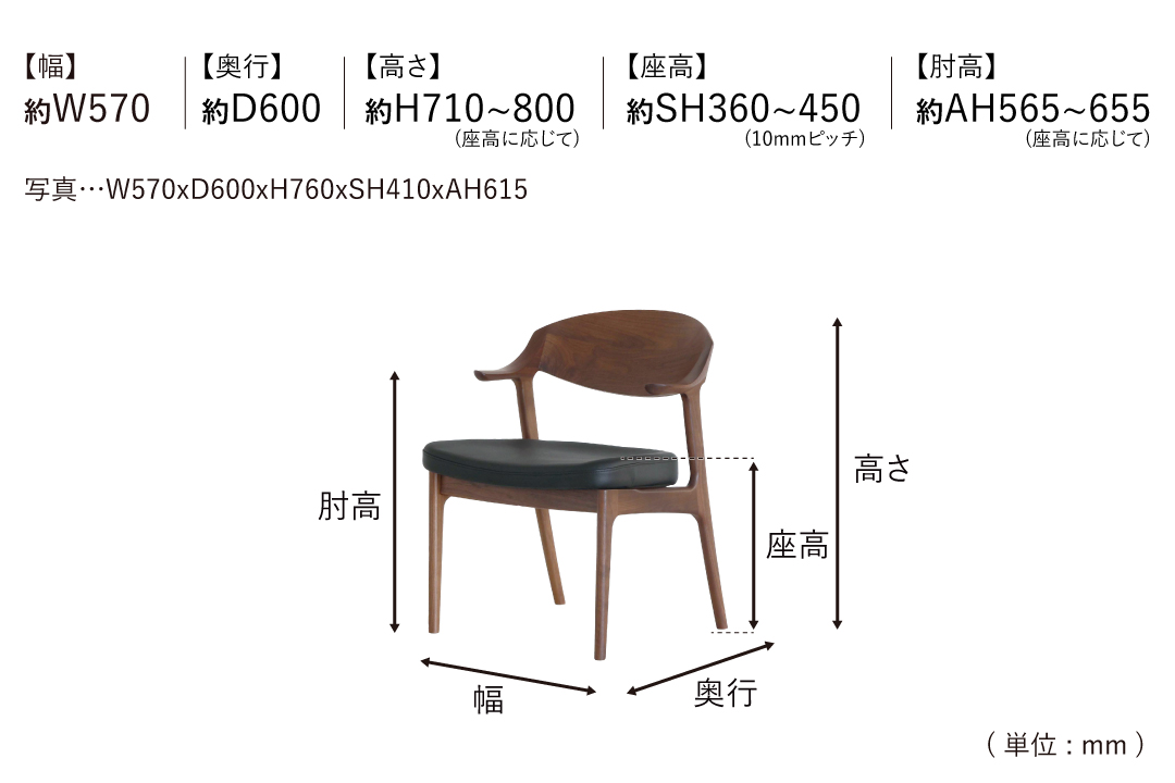 CHAIR KC354-1W-テスト用のサイズ