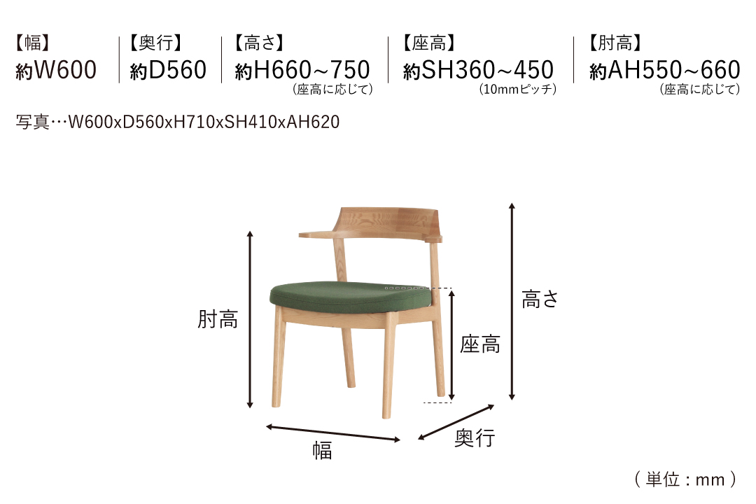 CHAIR KC355-1Wのサイズ