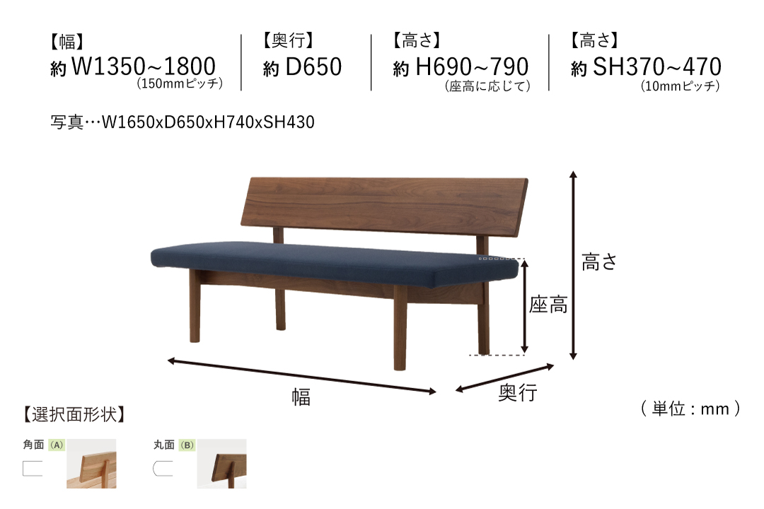 DINING SOFA KC501のサイズ