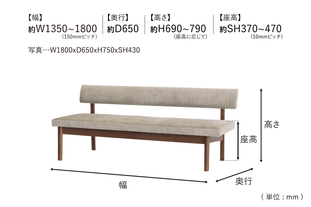 DINING SOFA KC504のサイズ
