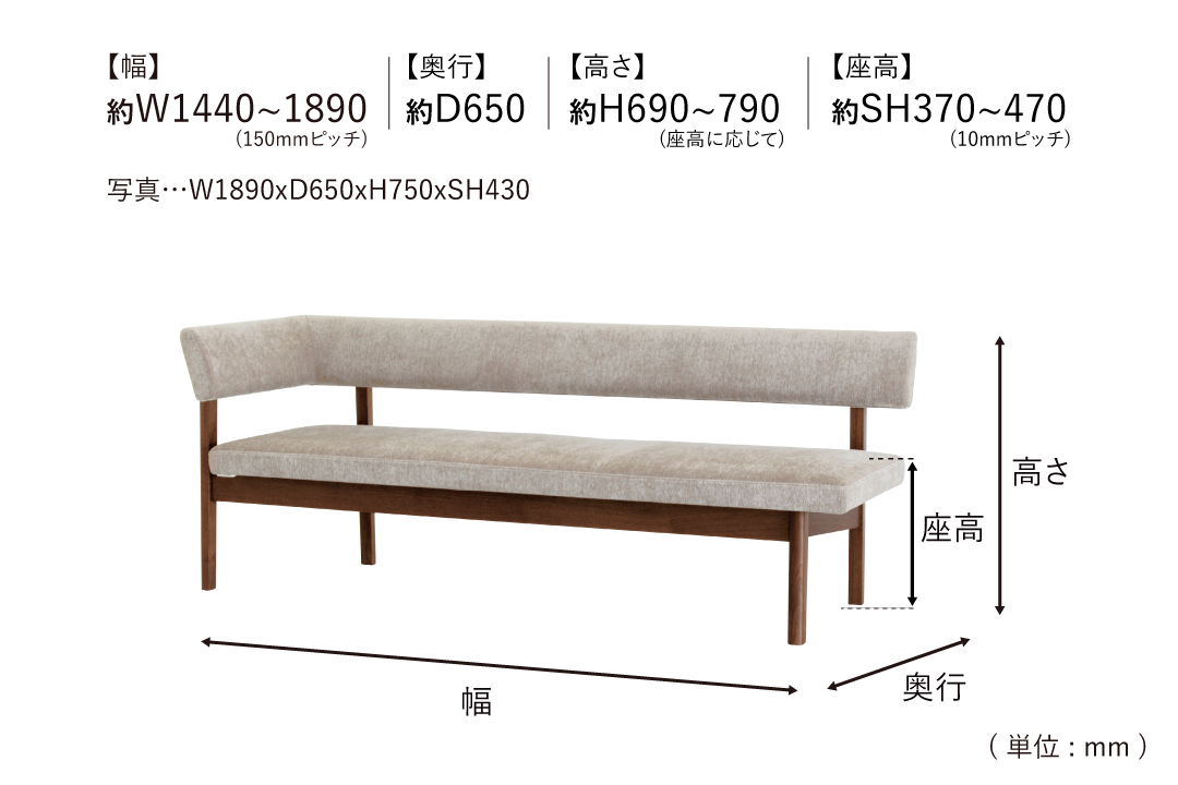 DINING SOFA KC504-Lのサイズ