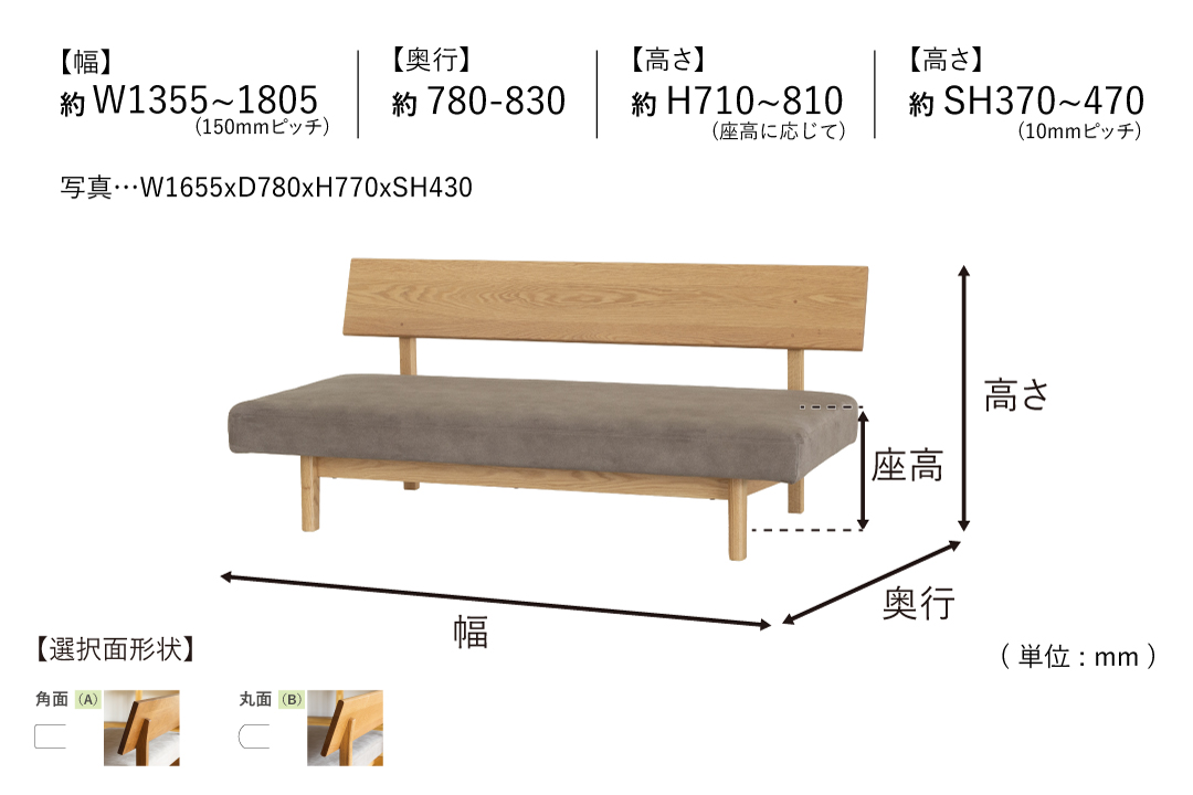 DINING SOFA KC521のサイズ