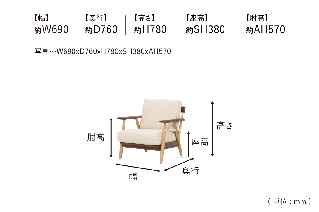 SOFA LC030-1Pのサイズ