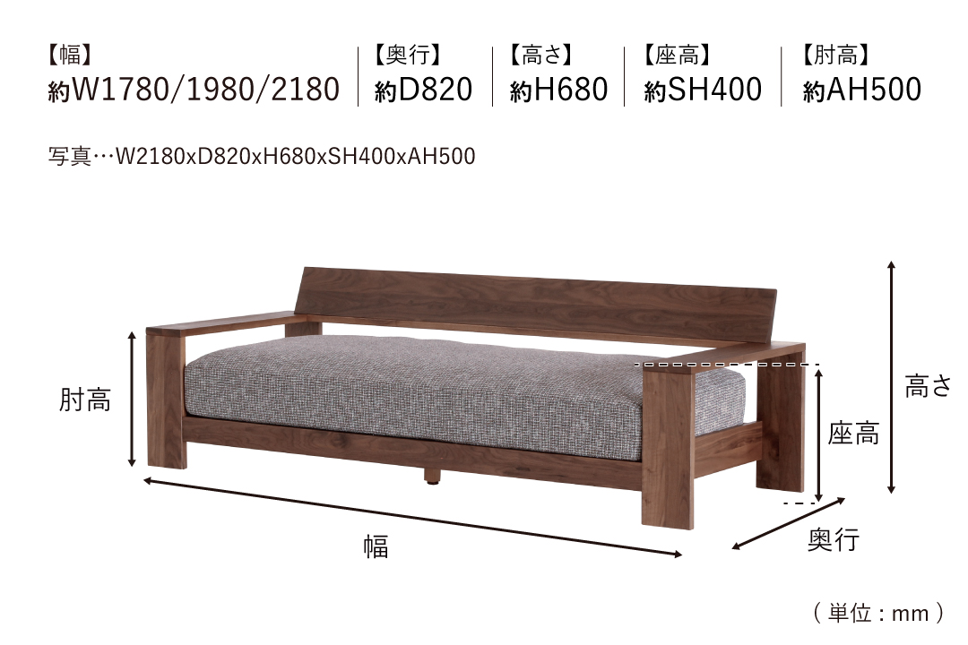 SOFA LC031-2Mのサイズ