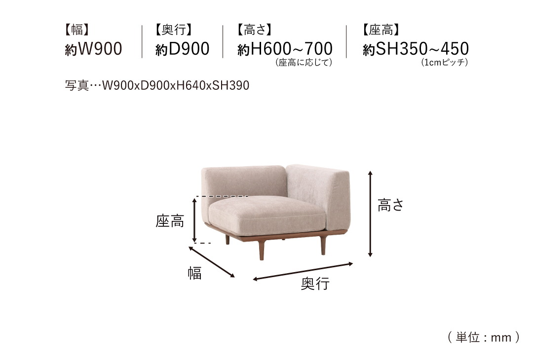 SOFA LC039-CL090のサイズ