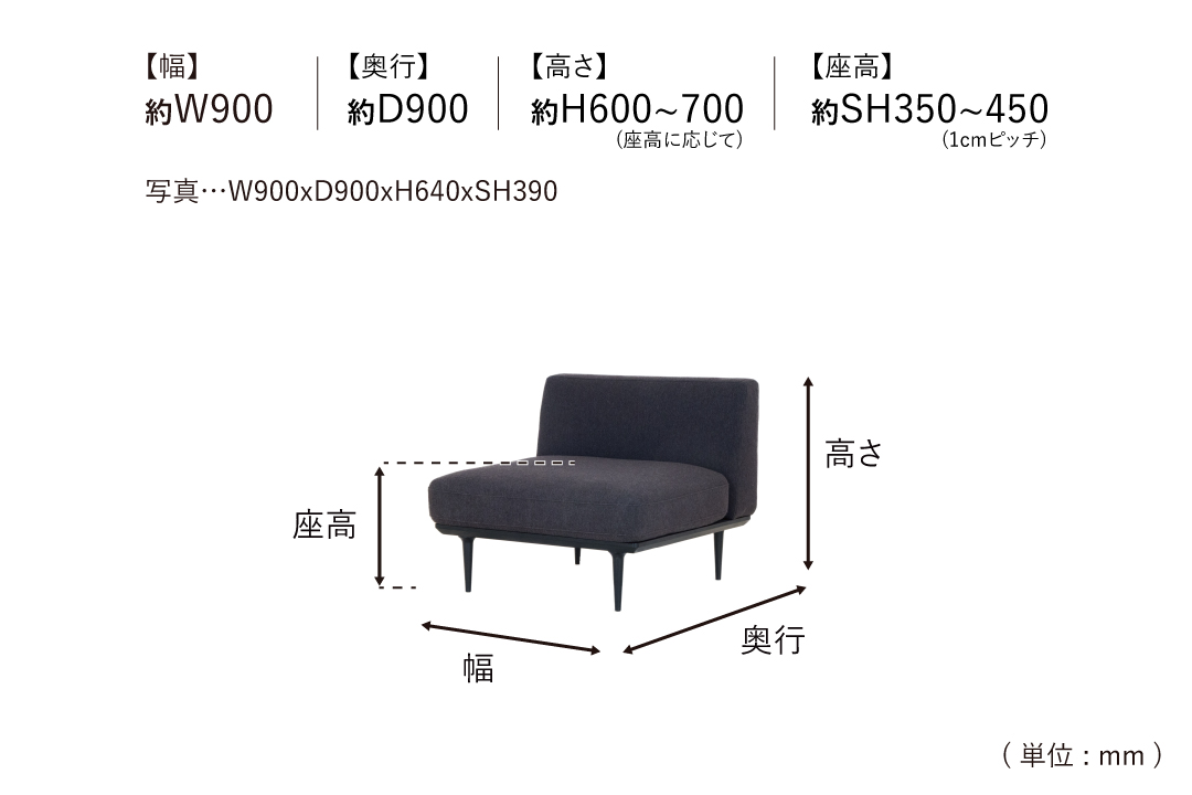 SOFA LC039-N090のサイズ
