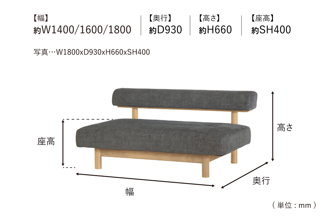 SOFA LC046-N140のサイズ