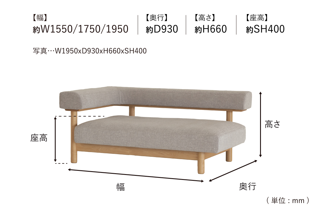 SOFA LC046-R155のサイズ