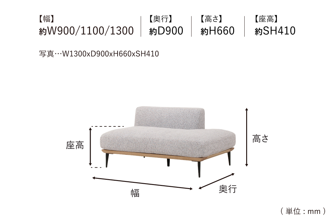 SOFA LC059-ER090のサイズ