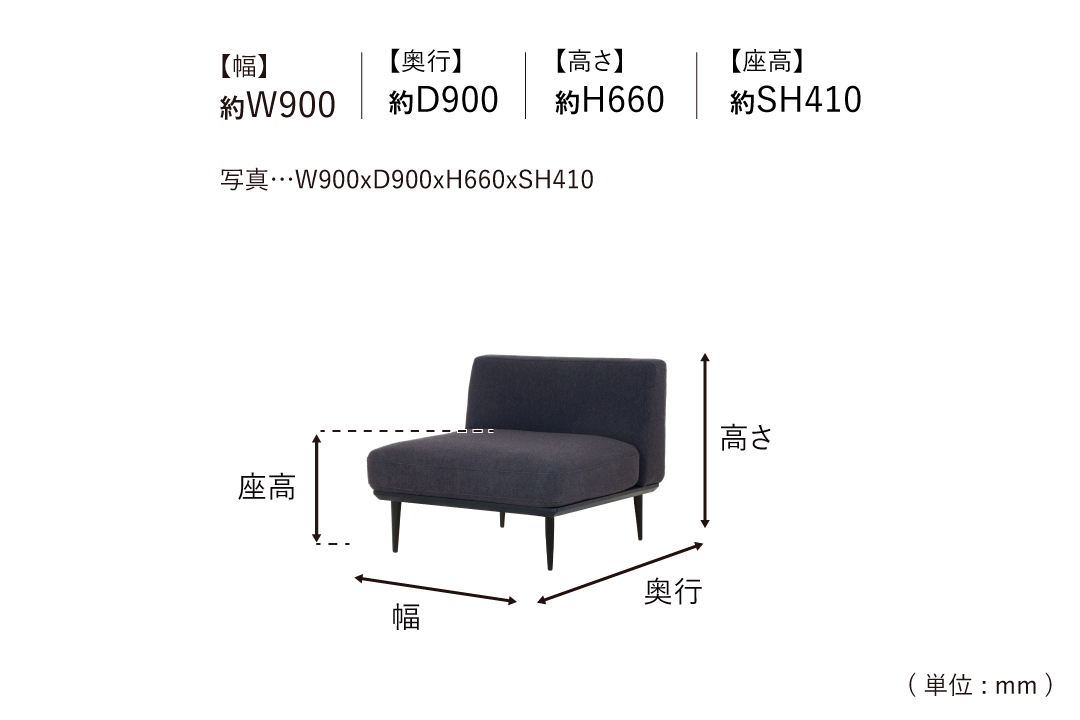 SOFA LC059-N090のサイズ