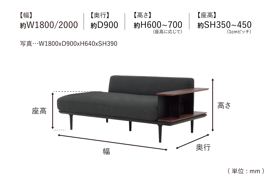 SOFA LC060-TEL180のサイズ