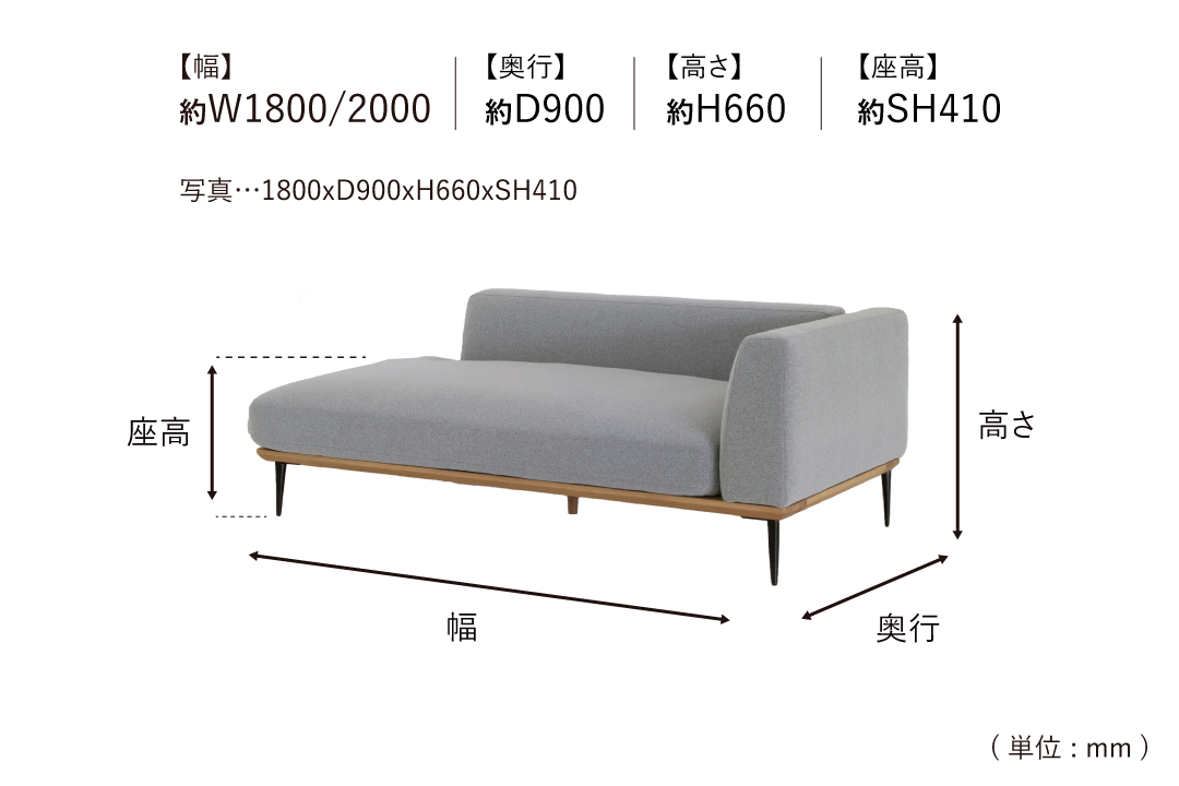SOFA LC061-CER180のサイズ