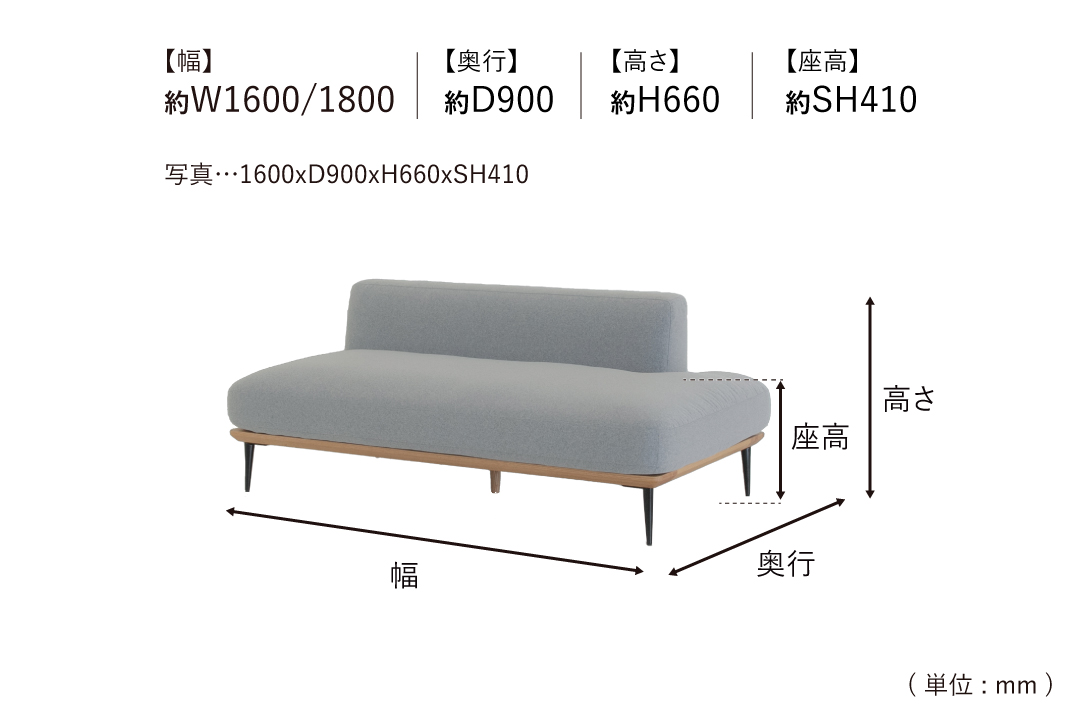 SOFA LC061-ER160のサイズ