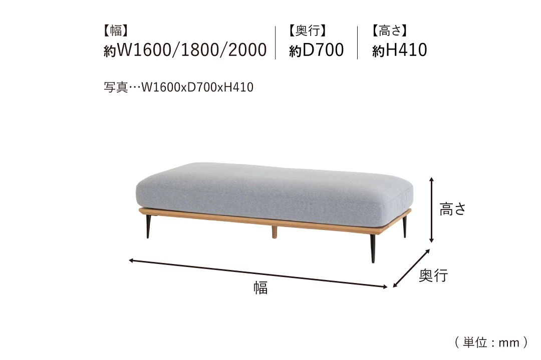 SOFA LC061-S160070のサイズ