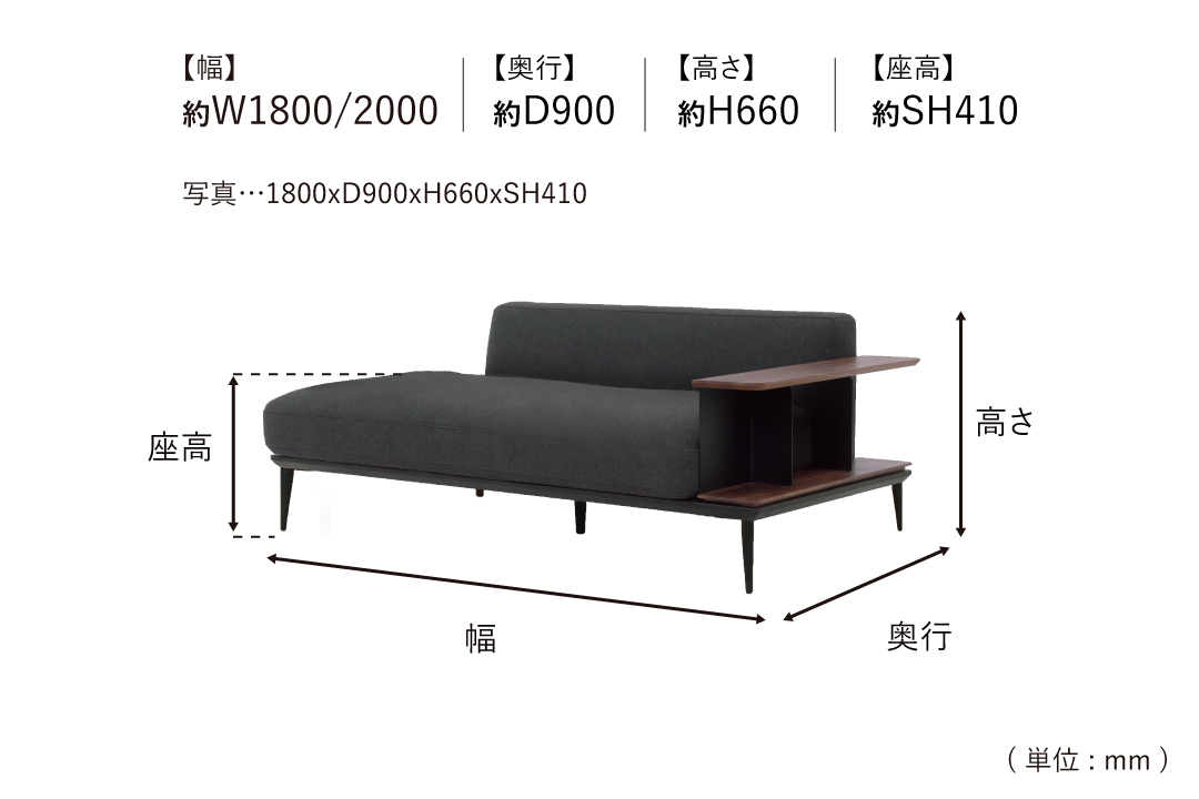 SOFA LC061-TEL180のサイズ