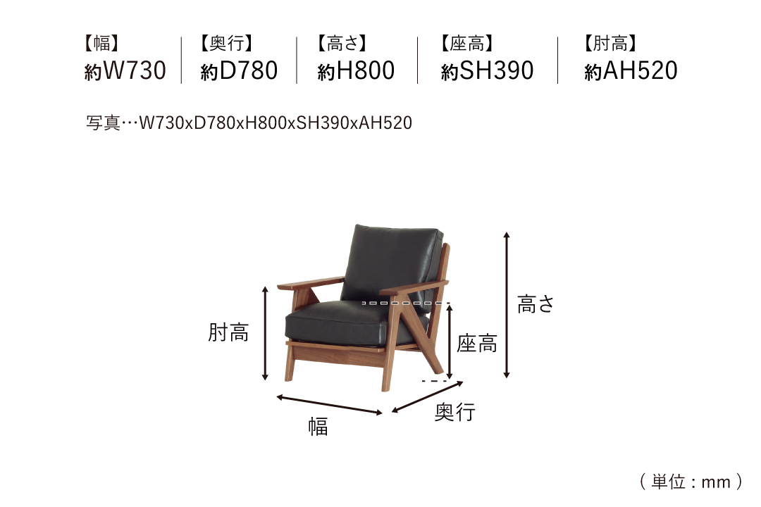 SOFA LC067-1Jのサイズ