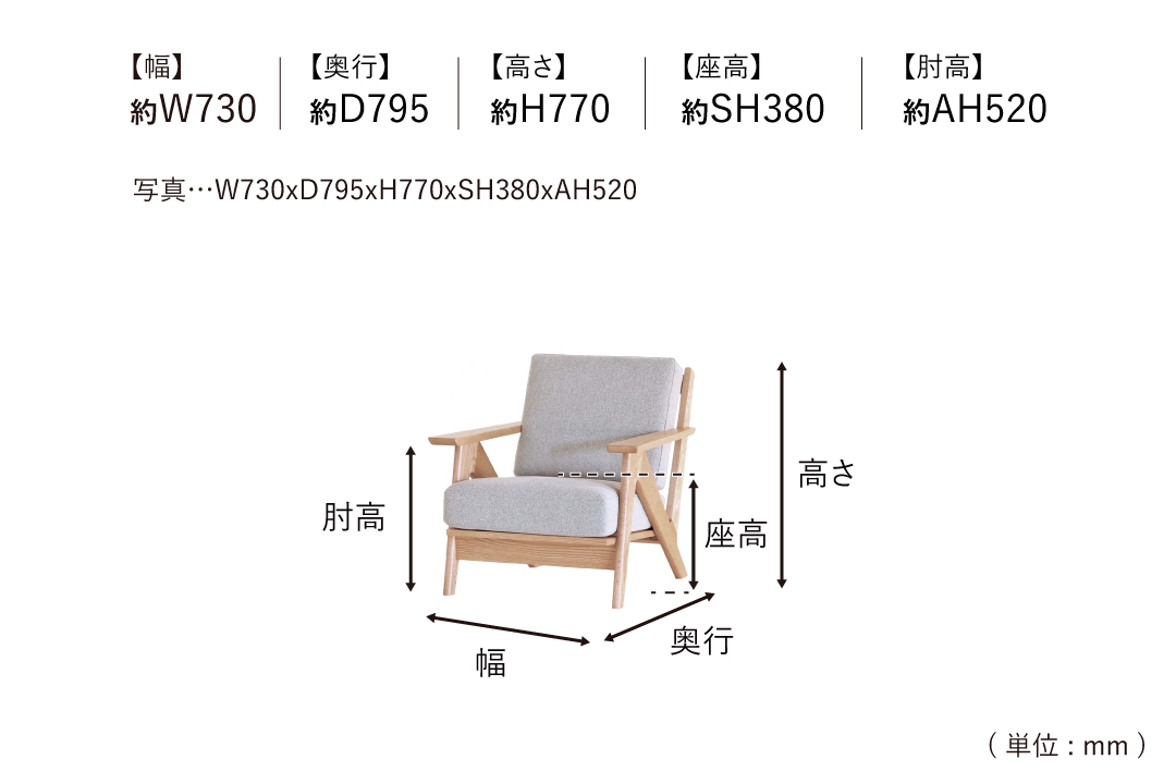 SOFA LC067-1Pのサイズ