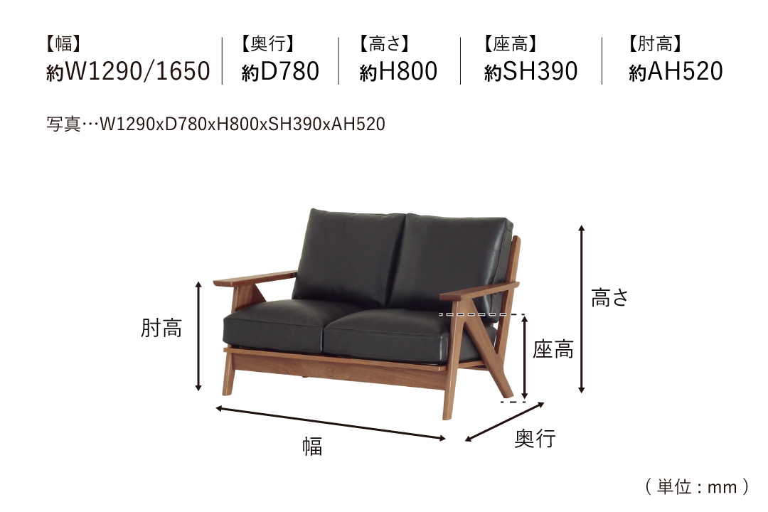 SOFA LC067-2Jのサイズ