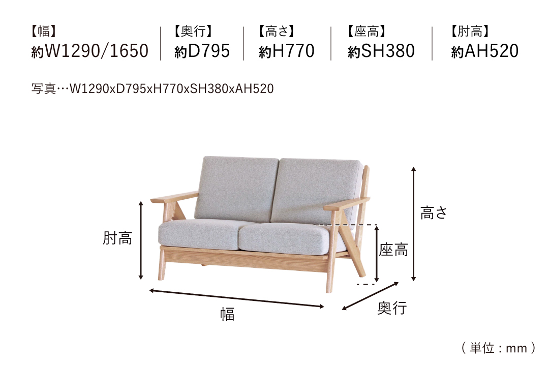 SOFA LC067-2Pのサイズ